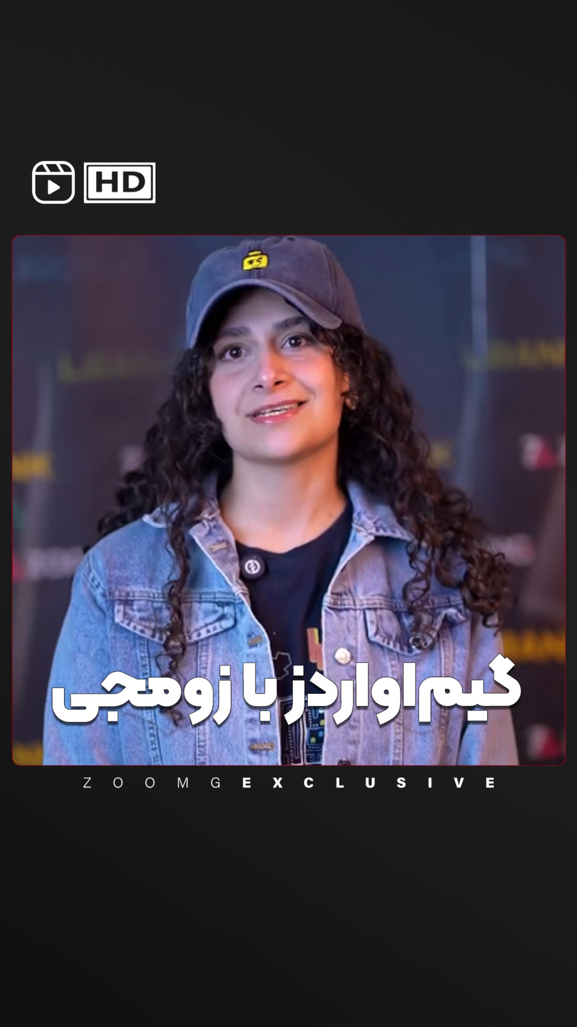 گیم اواردز با شما