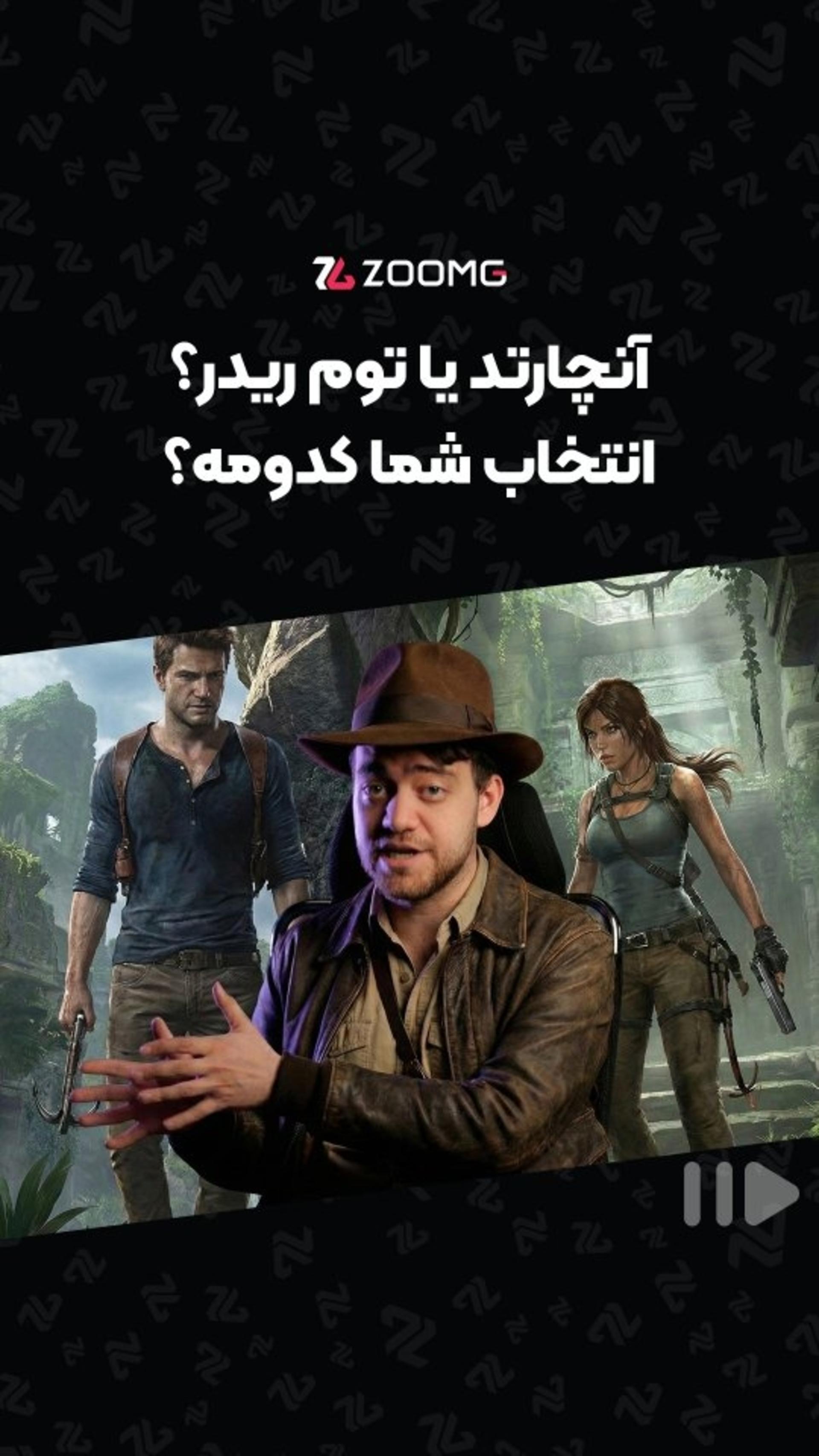 آنچارتد بهتره یا توم ریدر؟