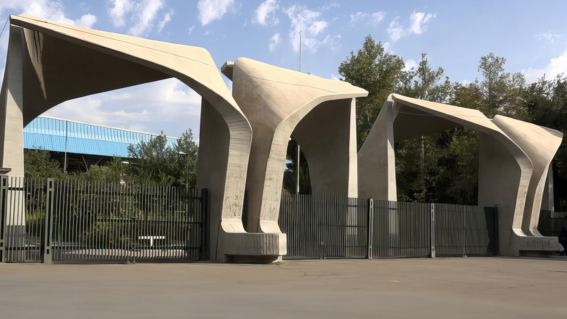 دانشگاه تهران