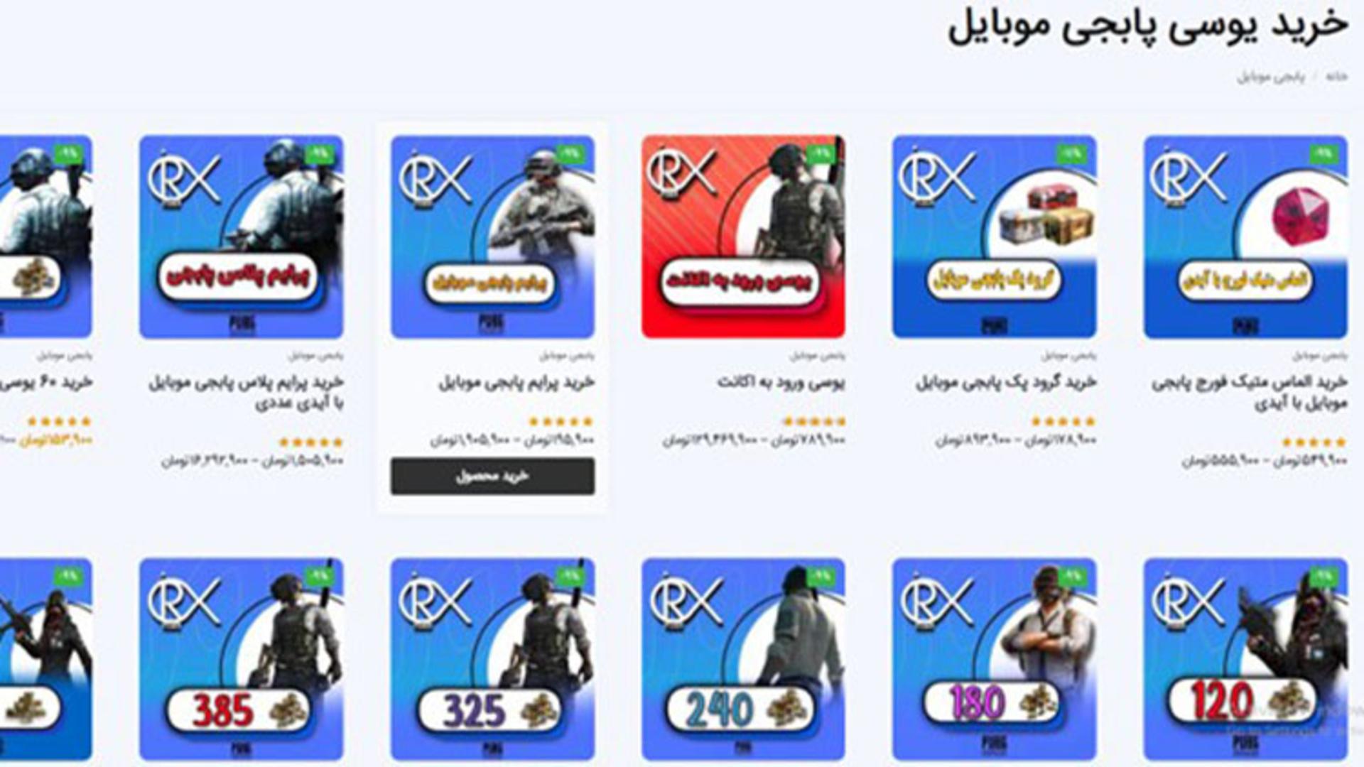 نکاتی برای خرید یوسی ارزان و مطمئن