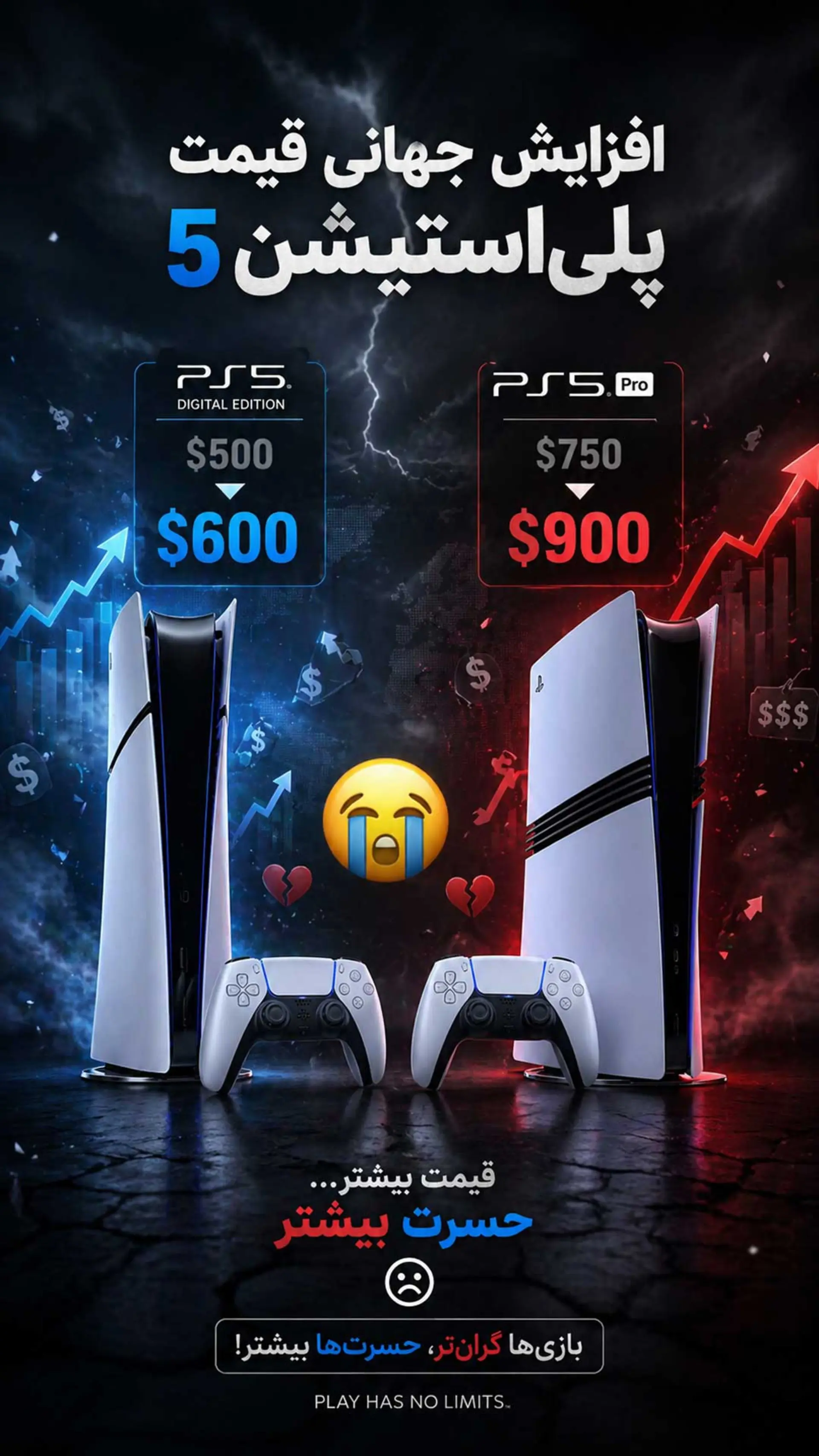 افزایش جهانی قیمت PS5