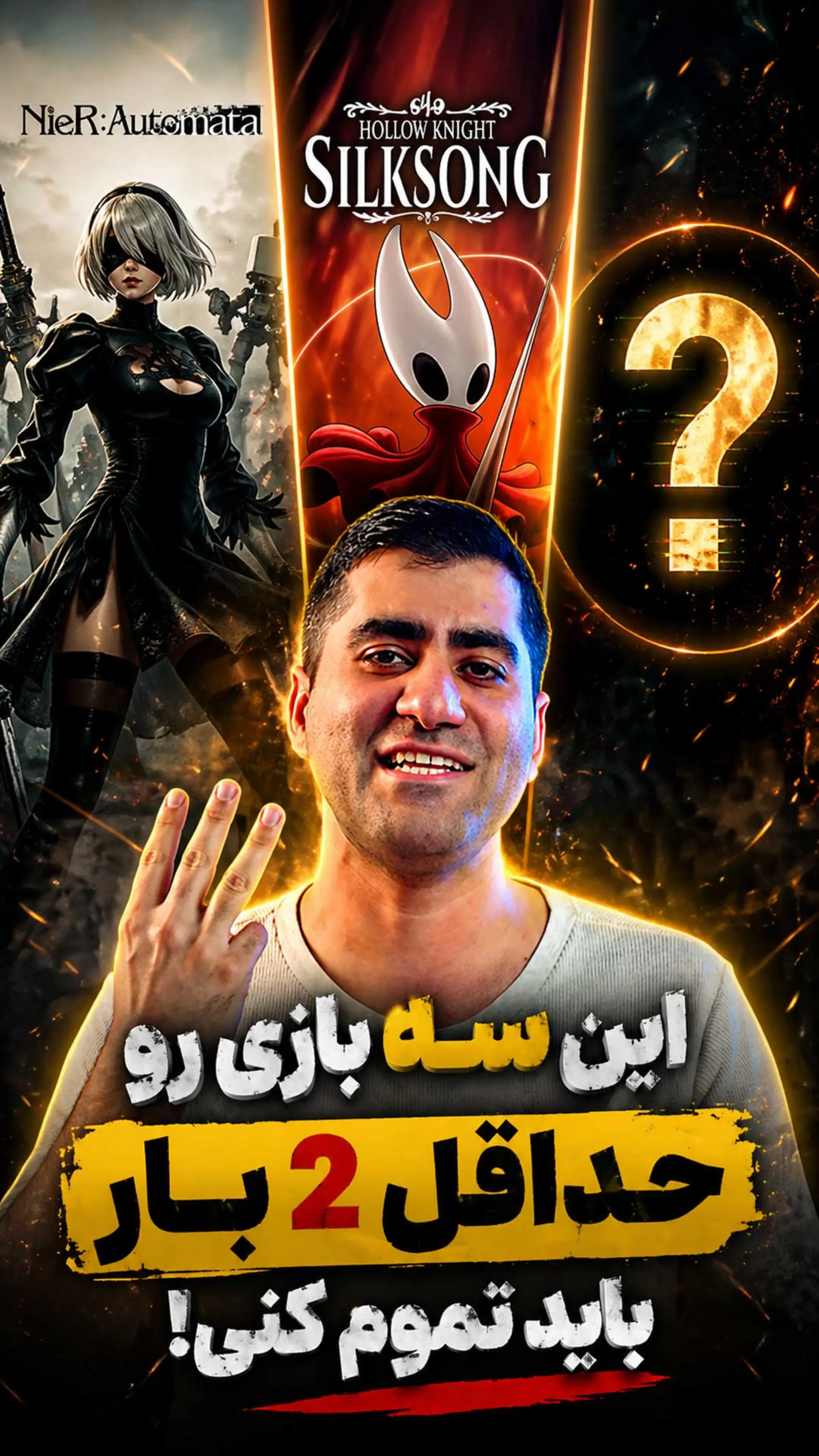 بازی هایی که حداقل دو بار باید تمام کنید!