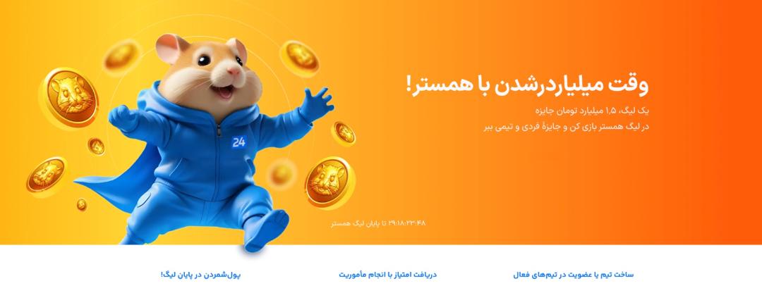 تصویر داخل متن ۲ رپورتاژ بیت 24