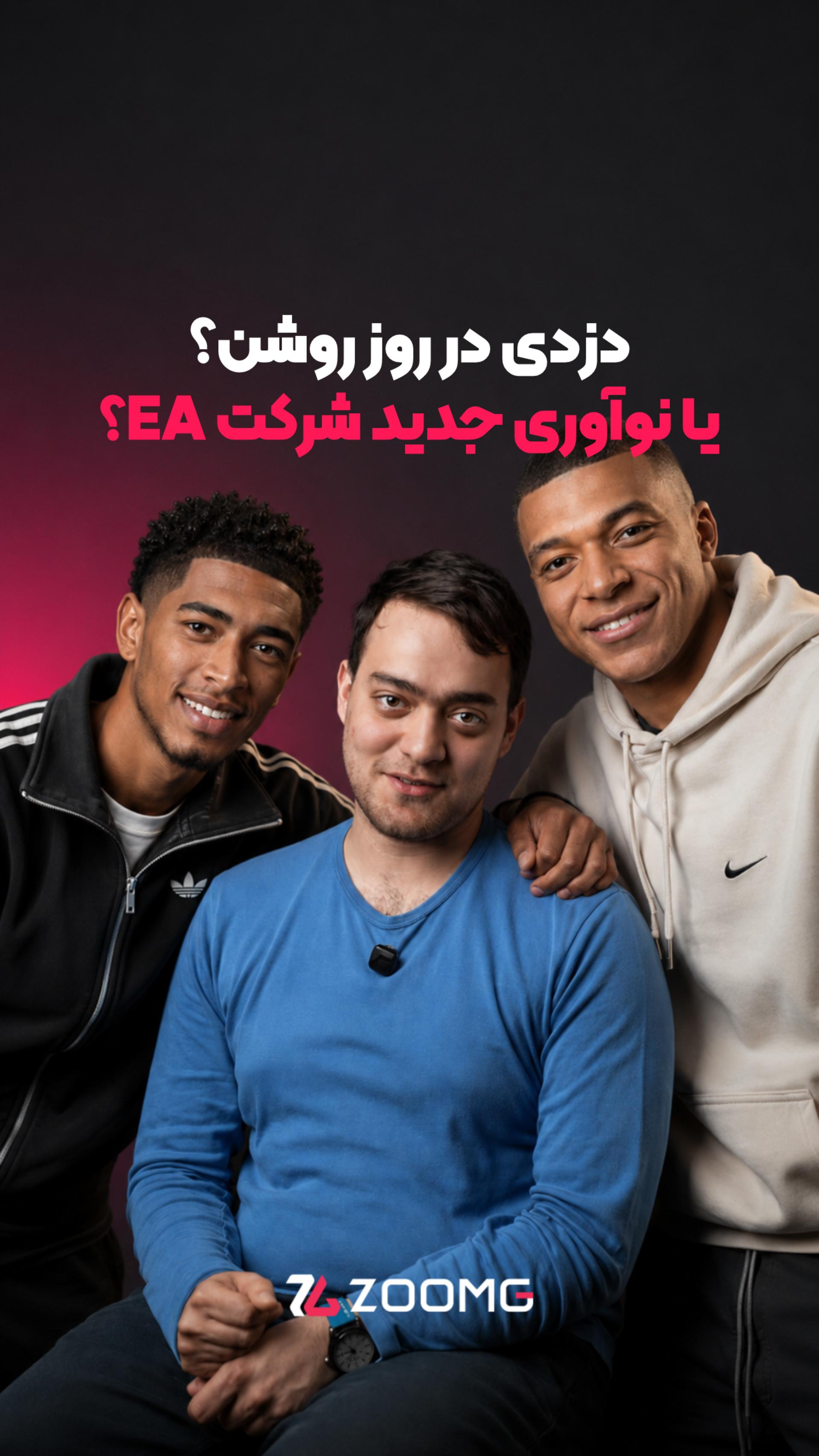 فیفا صد و پنجاه دلاری؟!