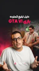 خبر جالب درباره جی تی ای 6