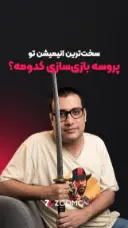 این بازی بهترین شمشیر رو داره!