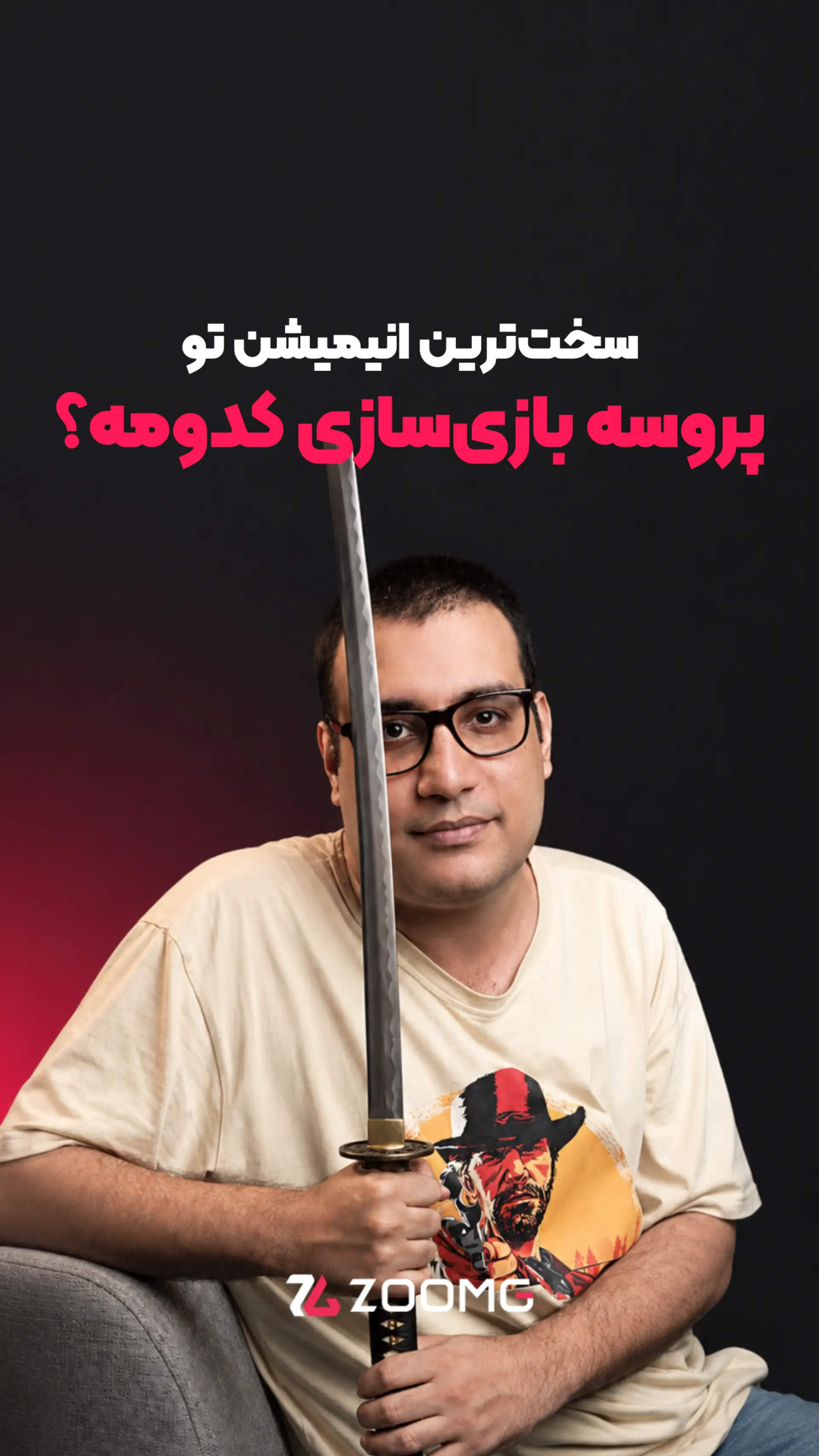 این بازی بهترین شمشیر رو داره!