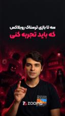 روبلاکس وحشتناک roblox