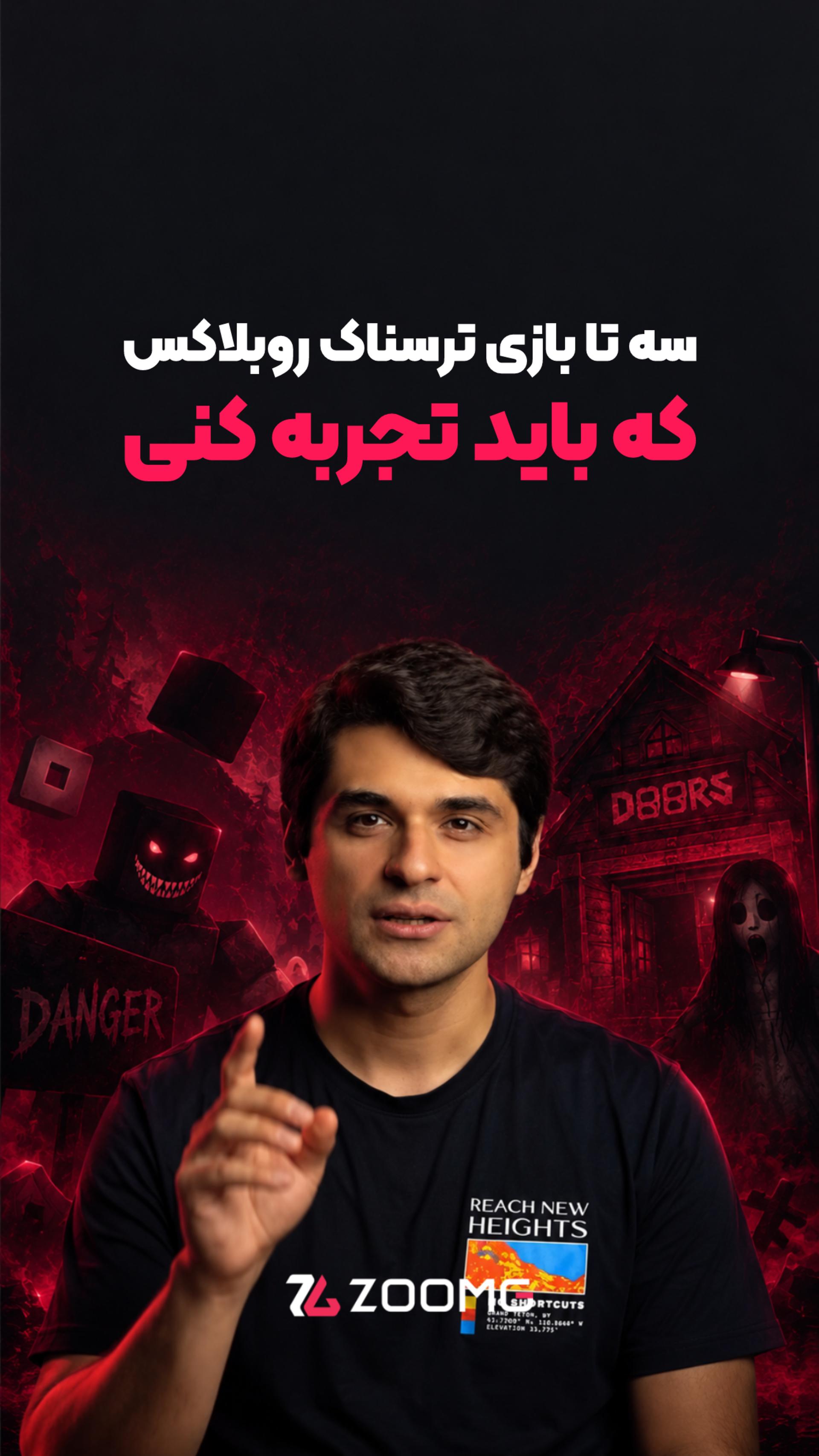 روبلاکس وحشتناک roblox