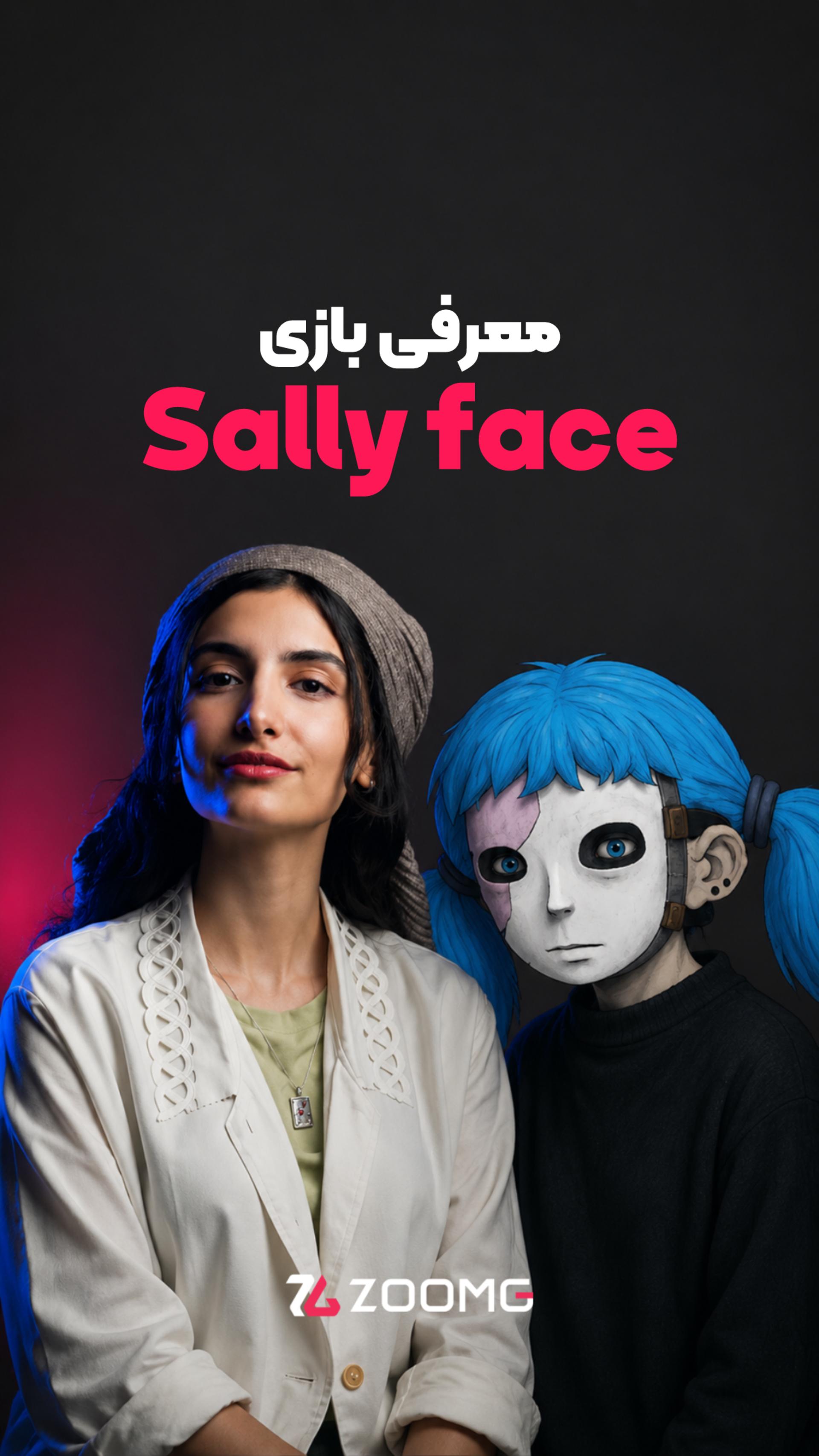 سالی فیس! باز هم بازی ترسناک عجیب Sally Face