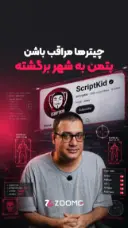 عاقبت چیتر در بازی کانتر🤐