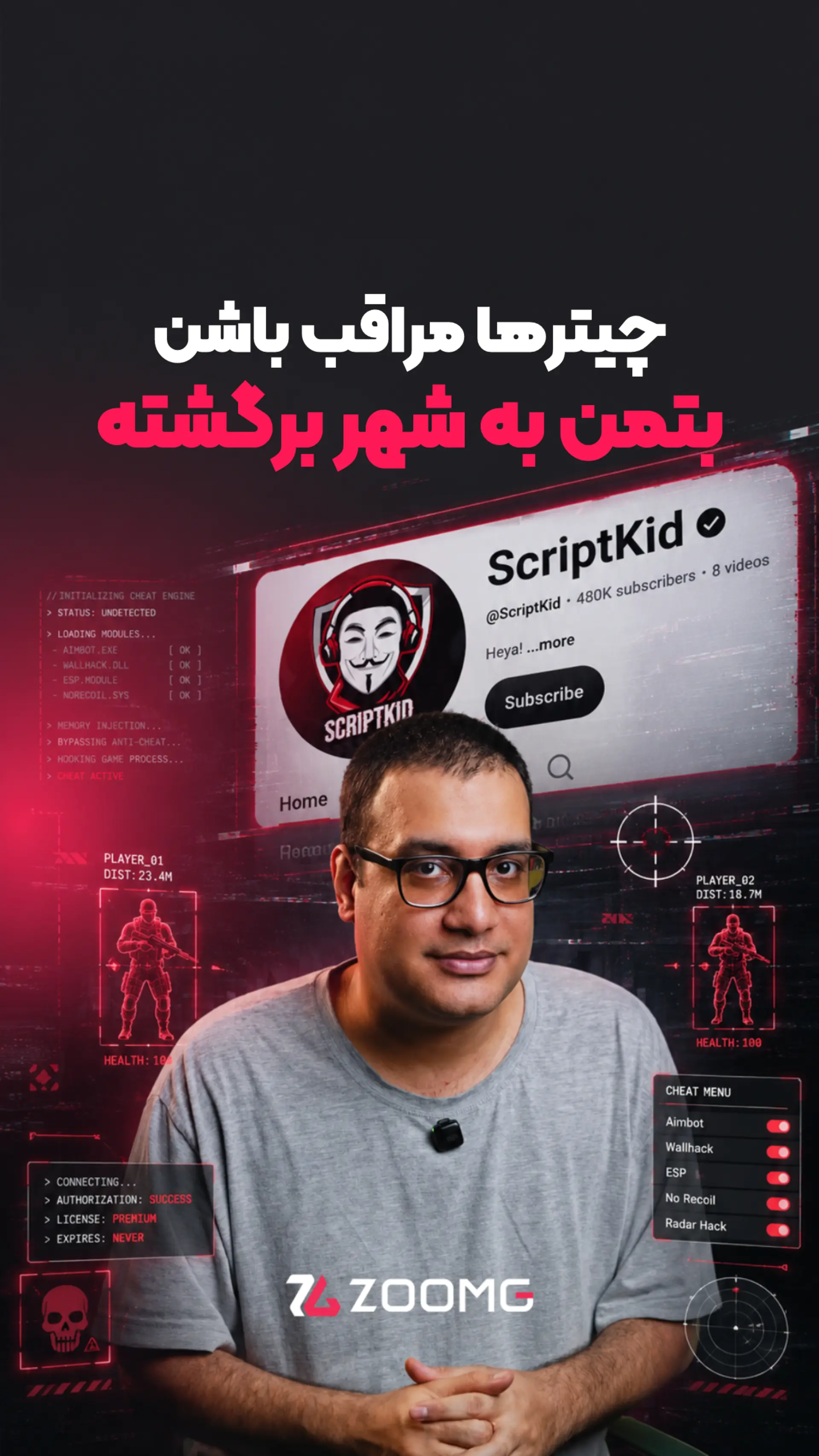 عاقبت چیتر در بازی کانتر🤐