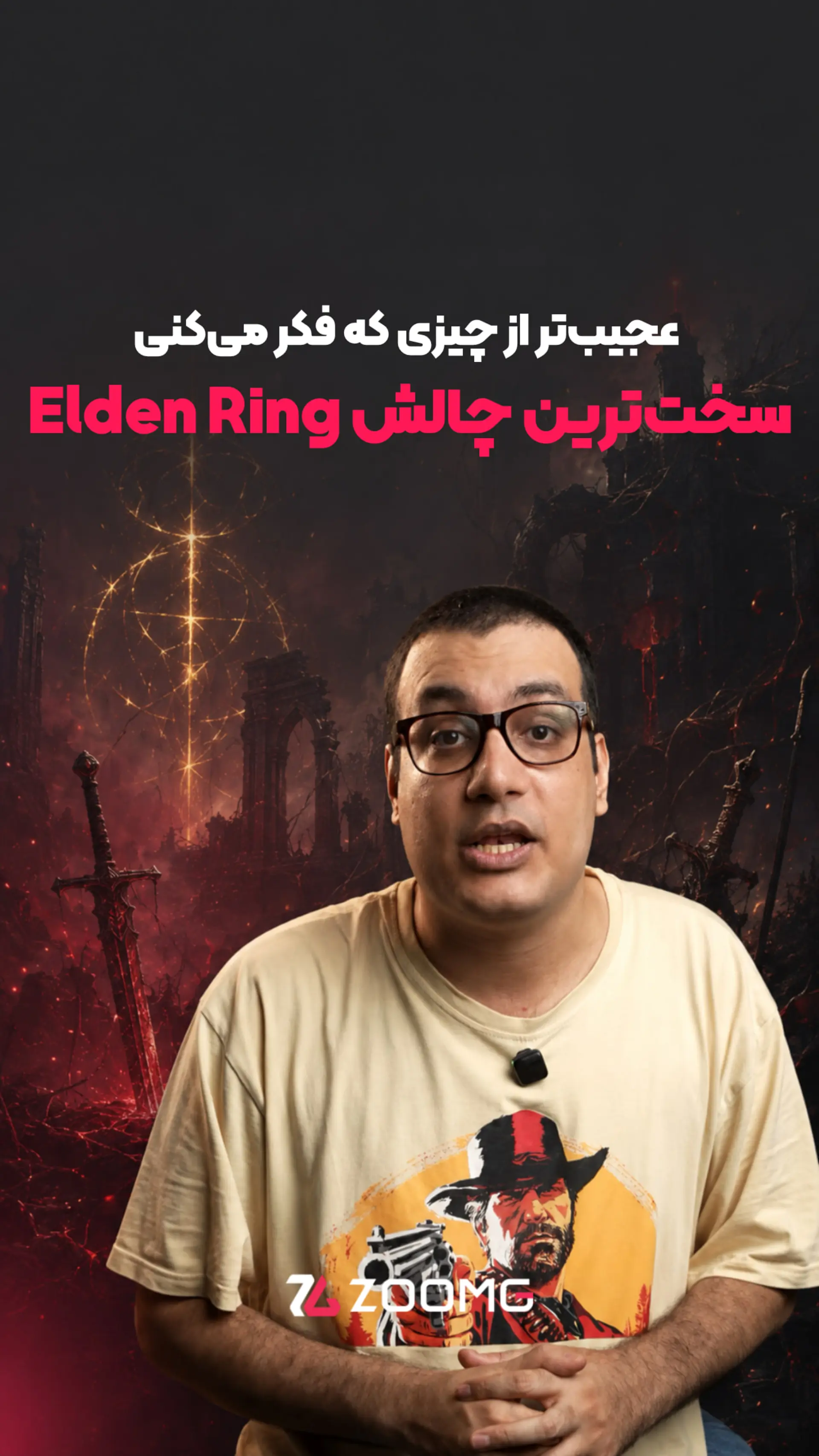 دیوانه‌وارترین روش سخت تموم کردن الدن رینگ