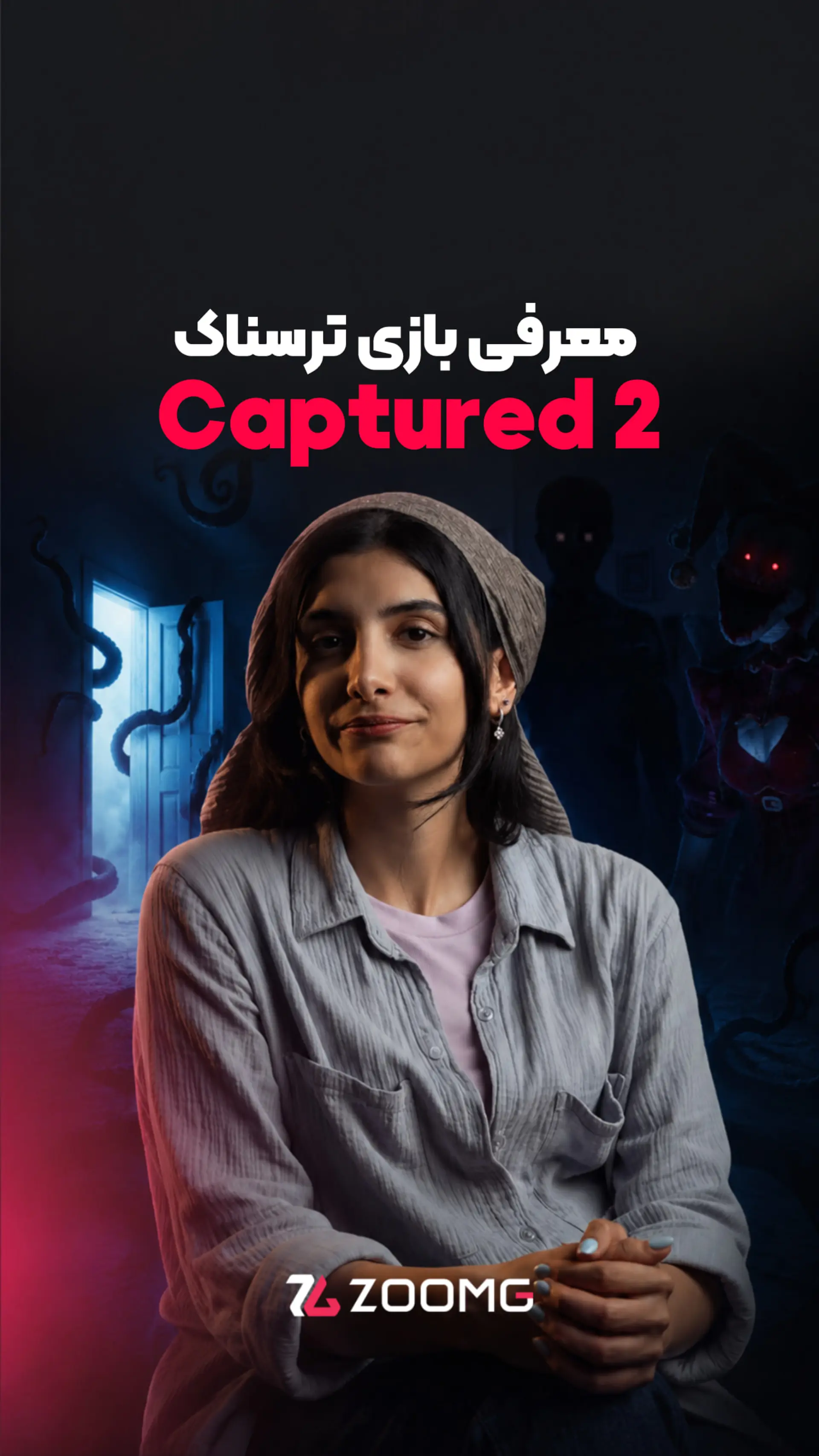 بازی ترسناک Captured 2