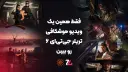 همه‌چیز درباره #gta6 در یک ویدیو | جی تی ای 6