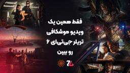 همه‌چیز درباره #gta6 در یک ویدیو | جی تی ای 6