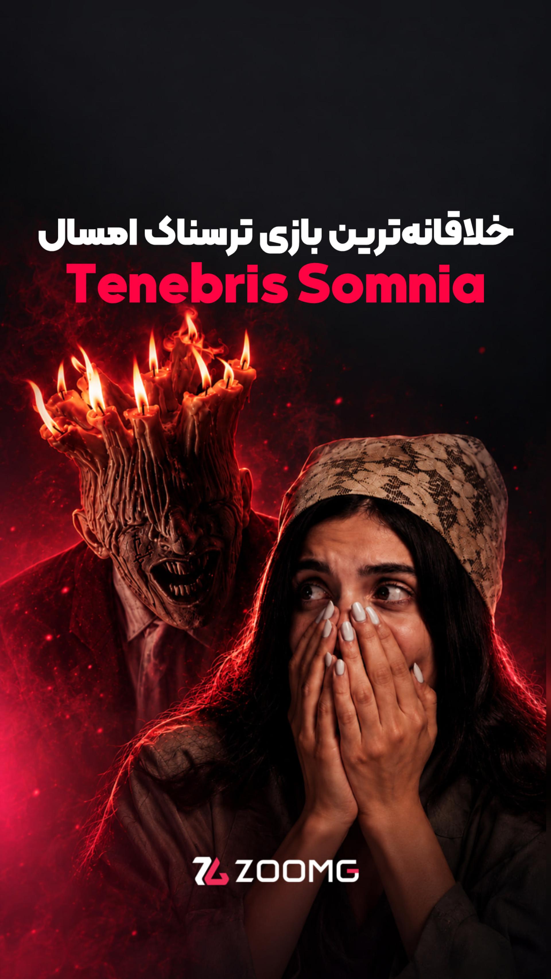 از پیکسل تا لایواکشن مریض و ترسناک