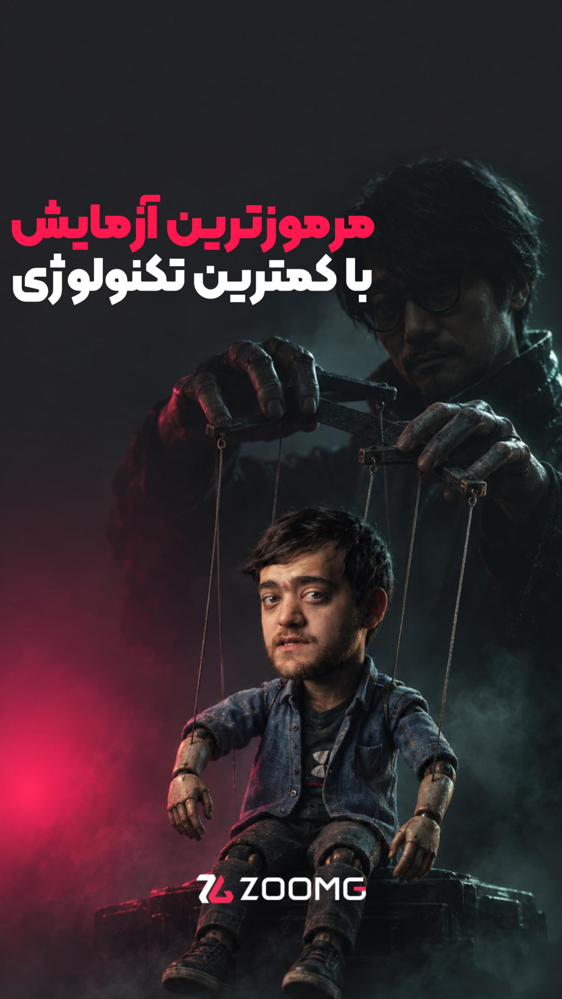 این مرد ژاپنی آینده رو پیش‌بینی کرد