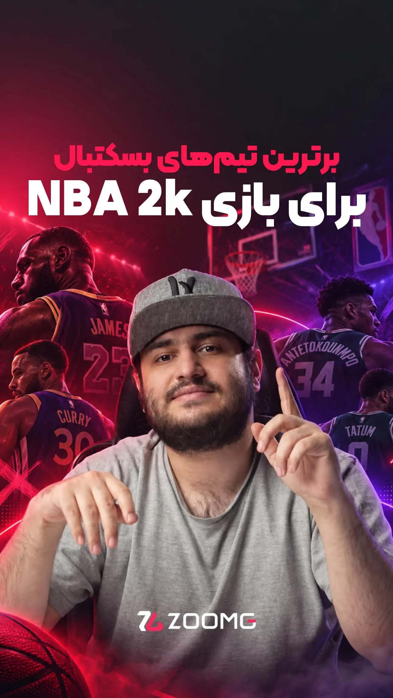 قوی‌ترین تیم بسکتبال NBA2K27 کدومه؟