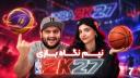 برای عاشقان بسکتبال | نیم نگاه بازی NBA 2K27