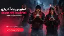 استریم بازی ترسناک Silent Hill Townfall (پارت دو)