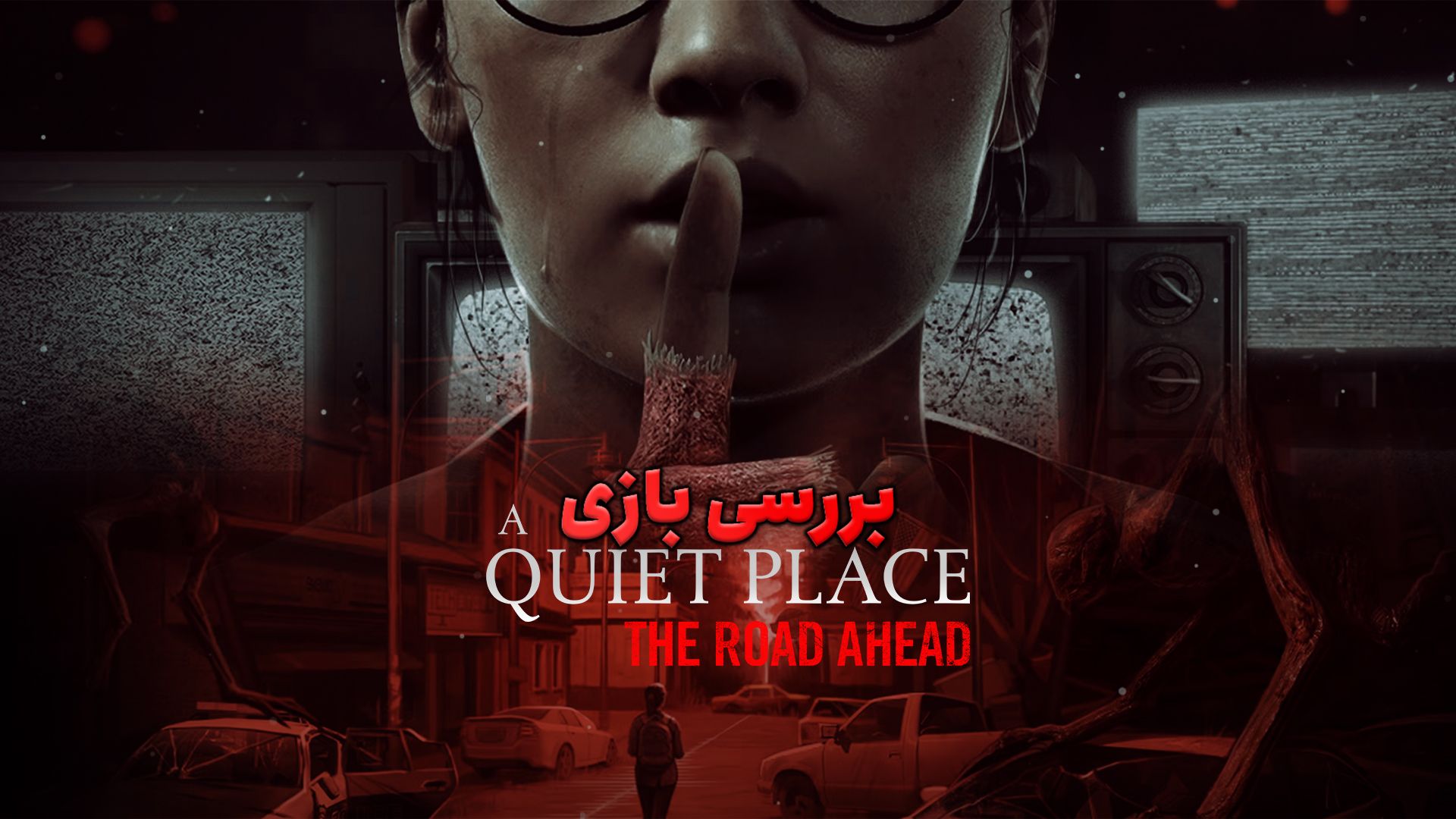 کاور بررسی بازی A Quiet Place: The Road Ahead