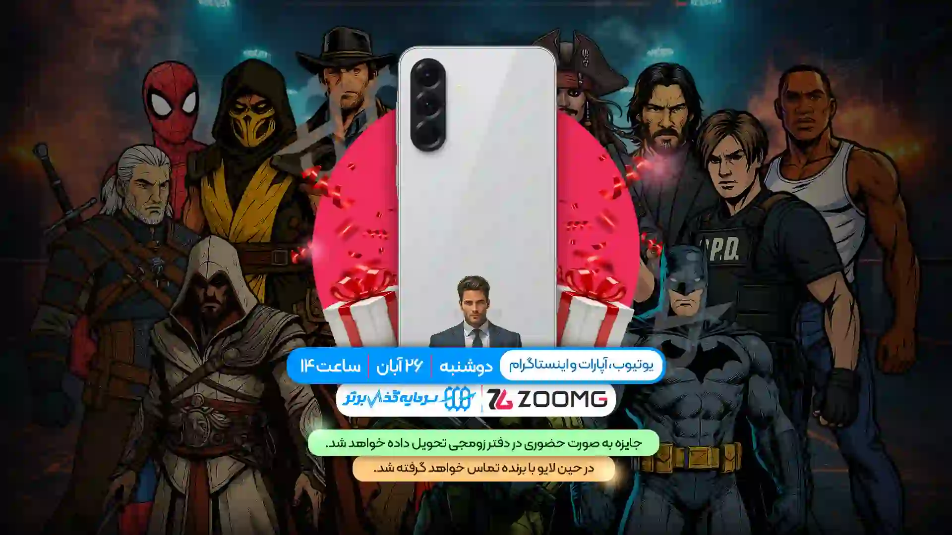 پوستر لایو دوم قرعه کشی جوایز نبرد کاراکترهای زومجی