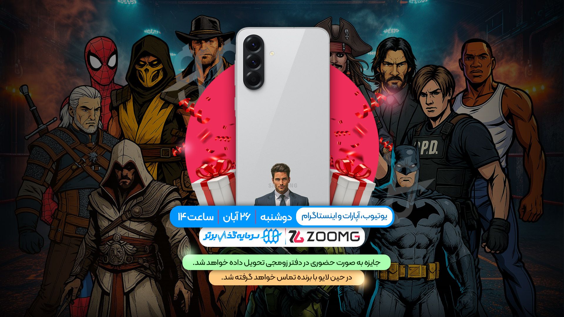 پوستر لایو دوم قرعه کشی جوایز نبرد کاراکترهای زومجی