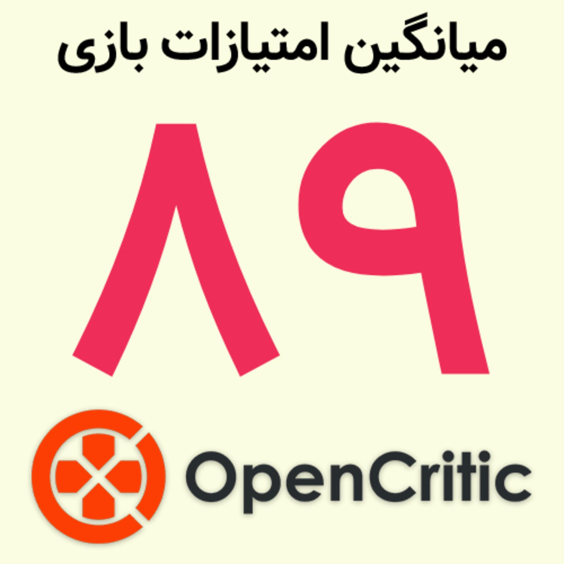 نمره ۸۹ سایت OpenCritic (OpenCritic) برای بازی Ace Combat 8