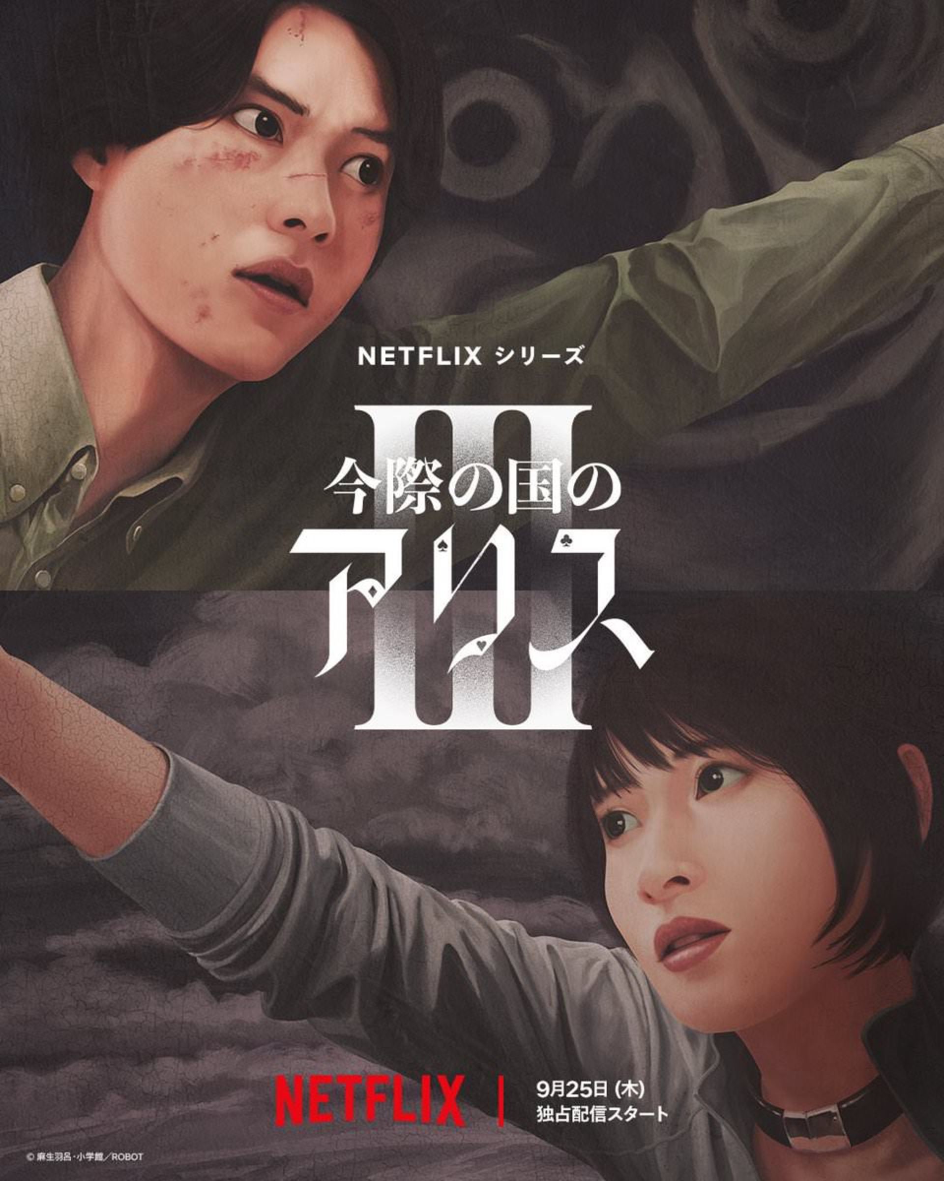 پوستر جدید فصل سوم سریال Alice in Borderland