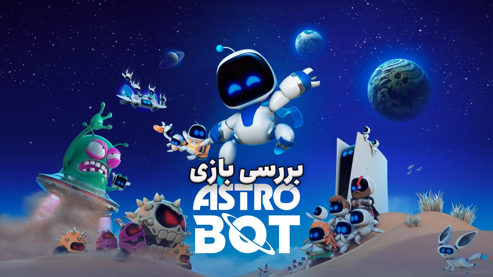 بررسی بازی Astro Bot