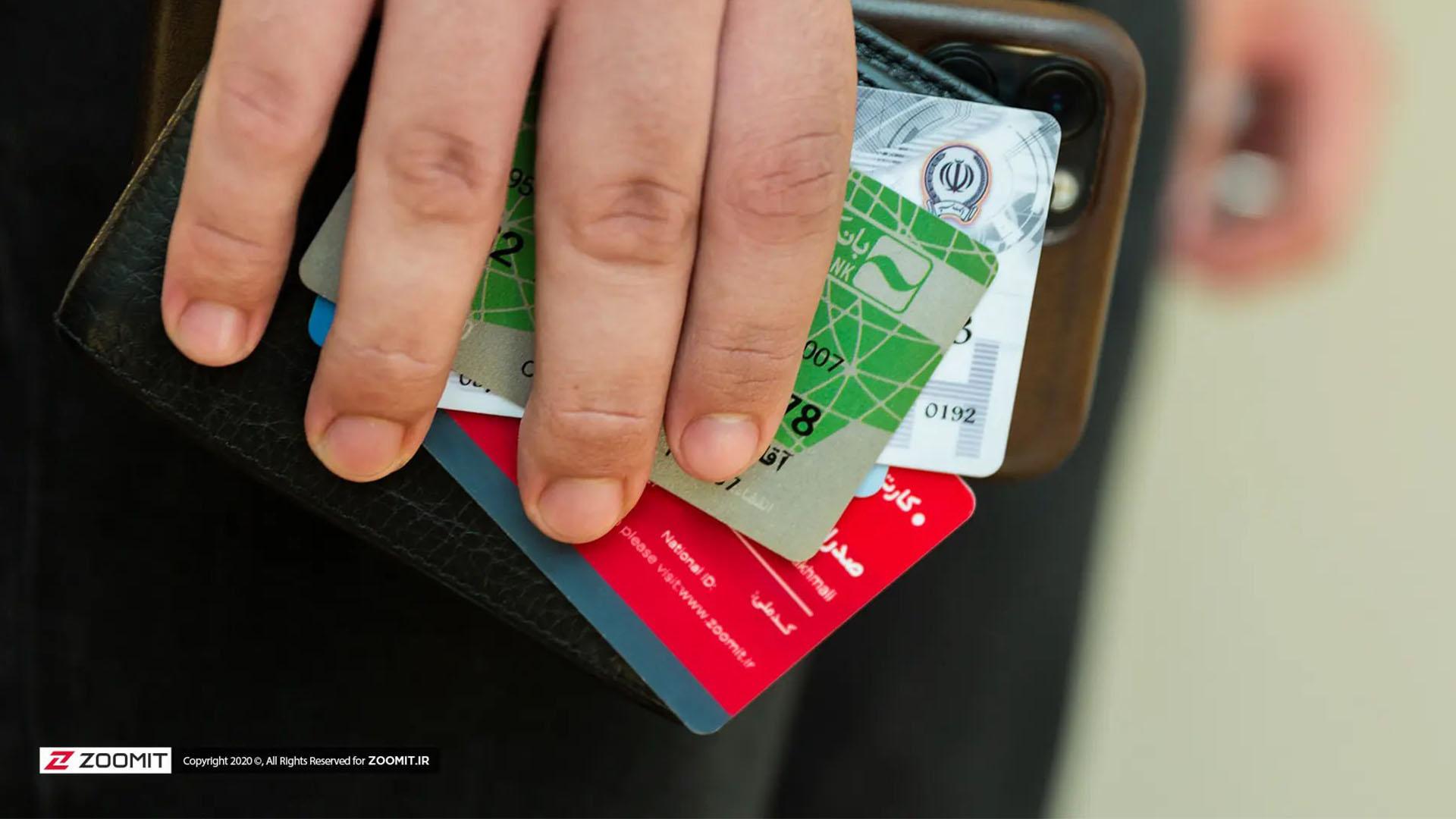 کارت های بانکی