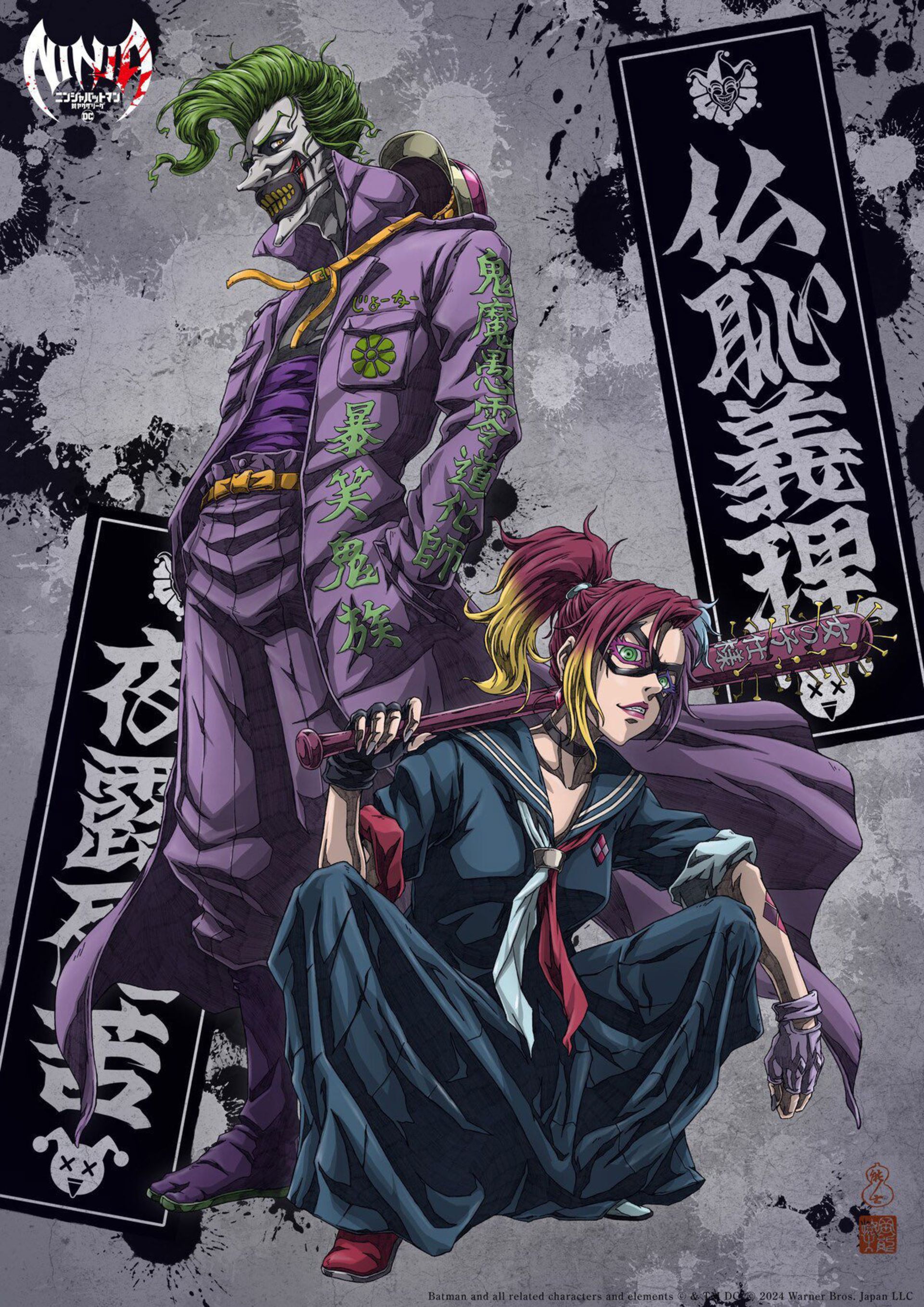 پوستر انیمه Batman Ninja vs. Yakuza League 
