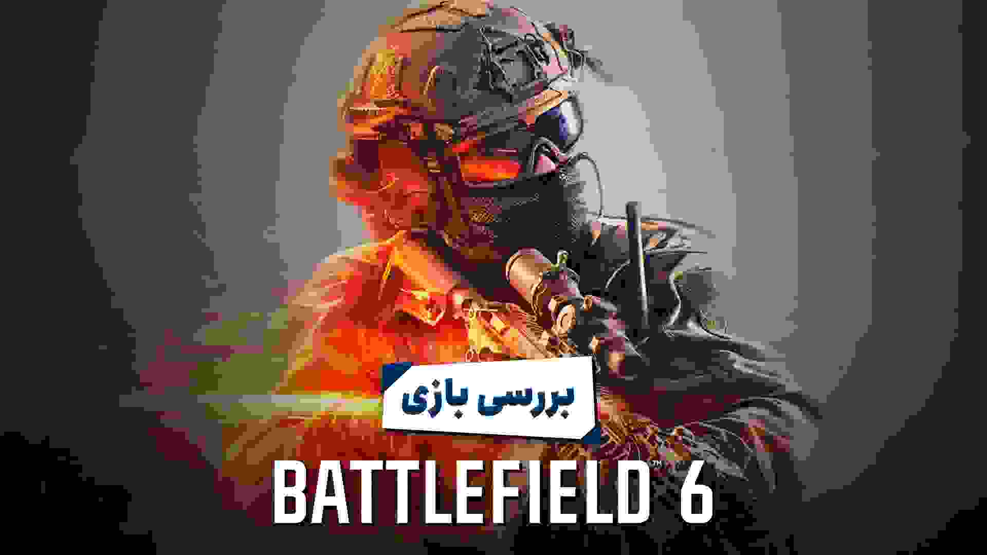 سرباز سلاح به دست در پوستر بررسی بتلفیلد ۶