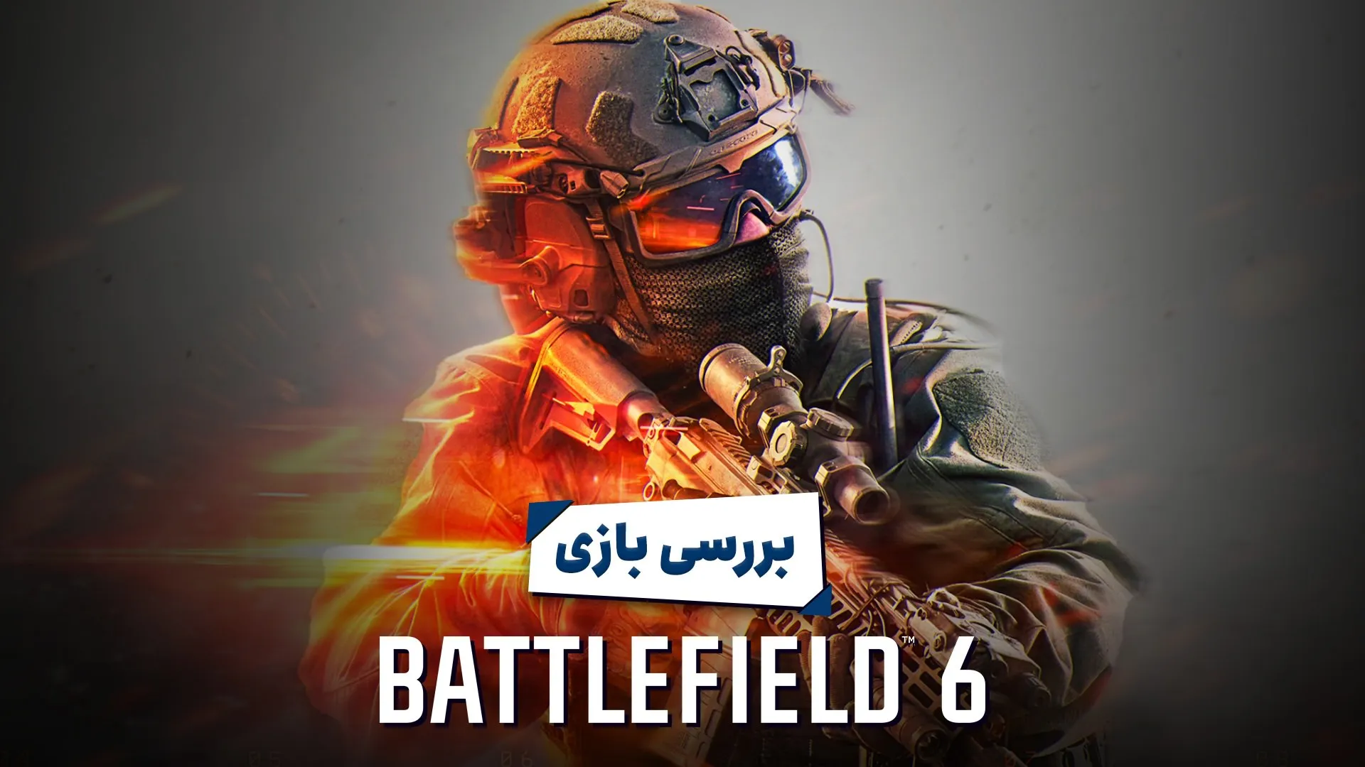 سرباز سلاح به دست در پوستر بررسی بتلفیلد ۶