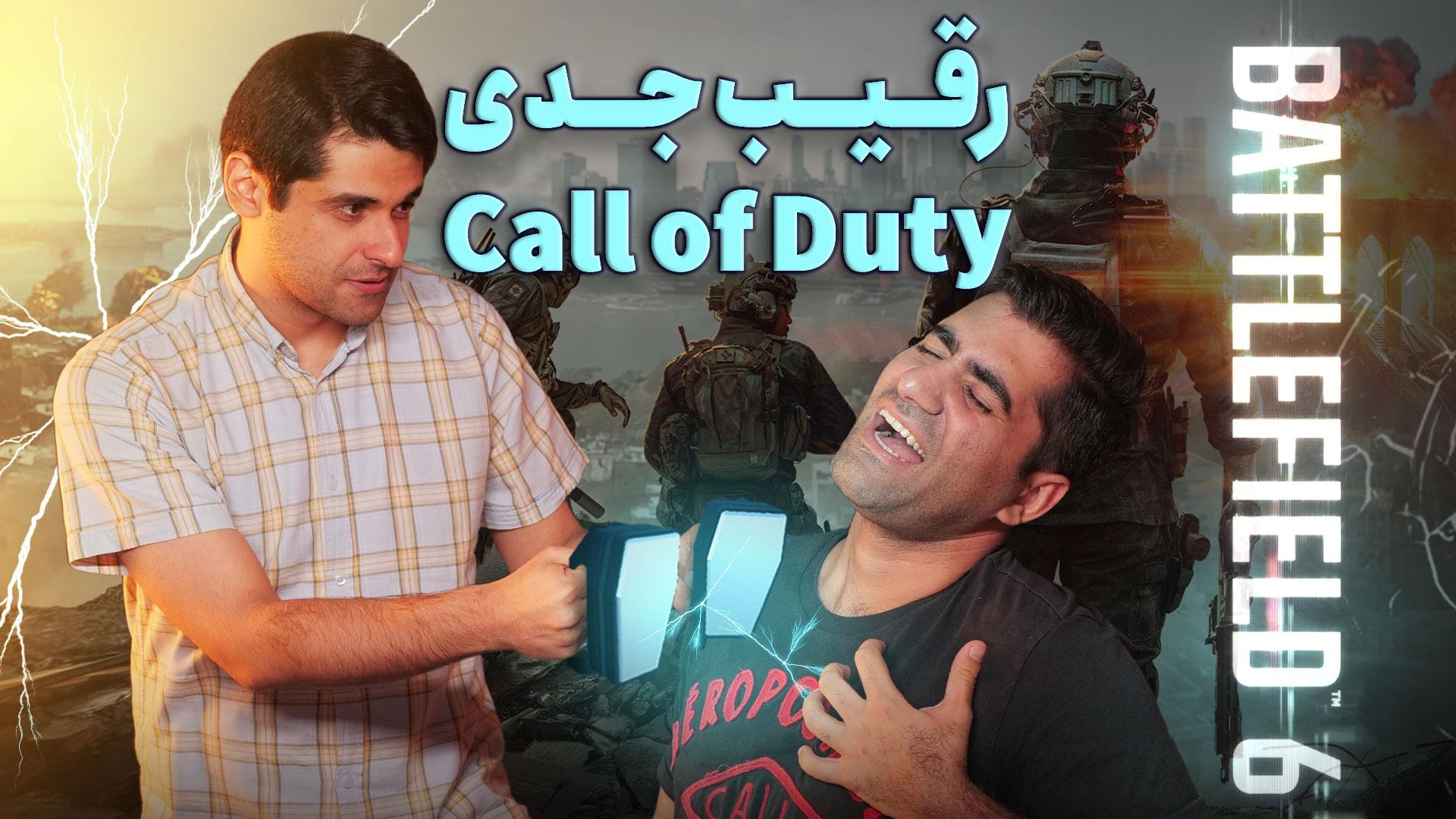 کاور ویدیو زومجی برای نیم نگاه بتا بازی Battlefield 6 (بتلفیلد ۶) | رقیب کالاف دیوتی!