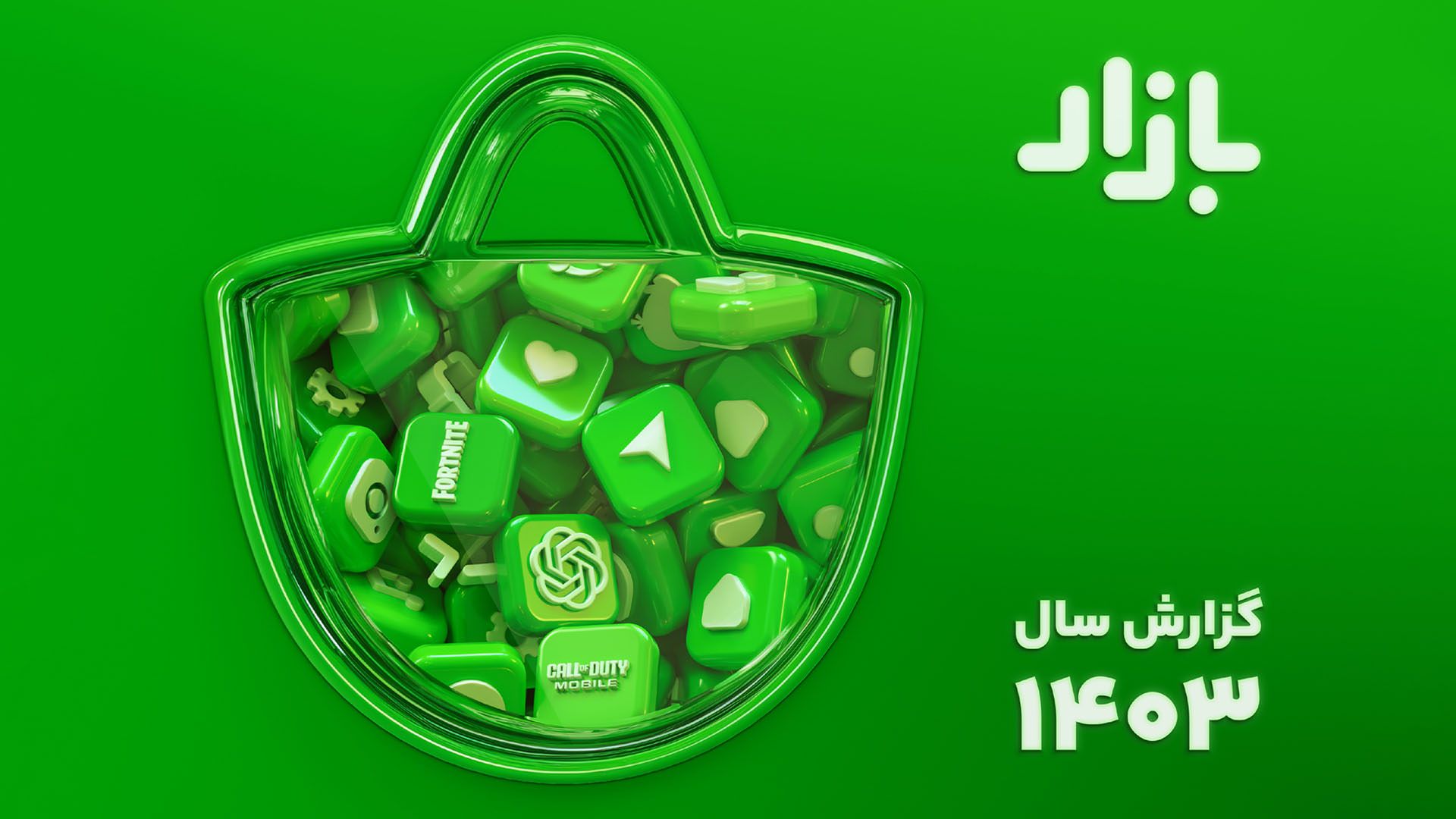 پوستر اصلی گزارش سال ۱۴۰۳ کافه بازار