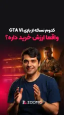 بهترین کنسول برای بازی GTA 6