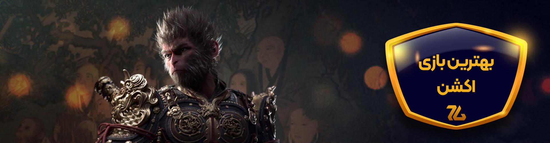 بازی Black Myth Wukong