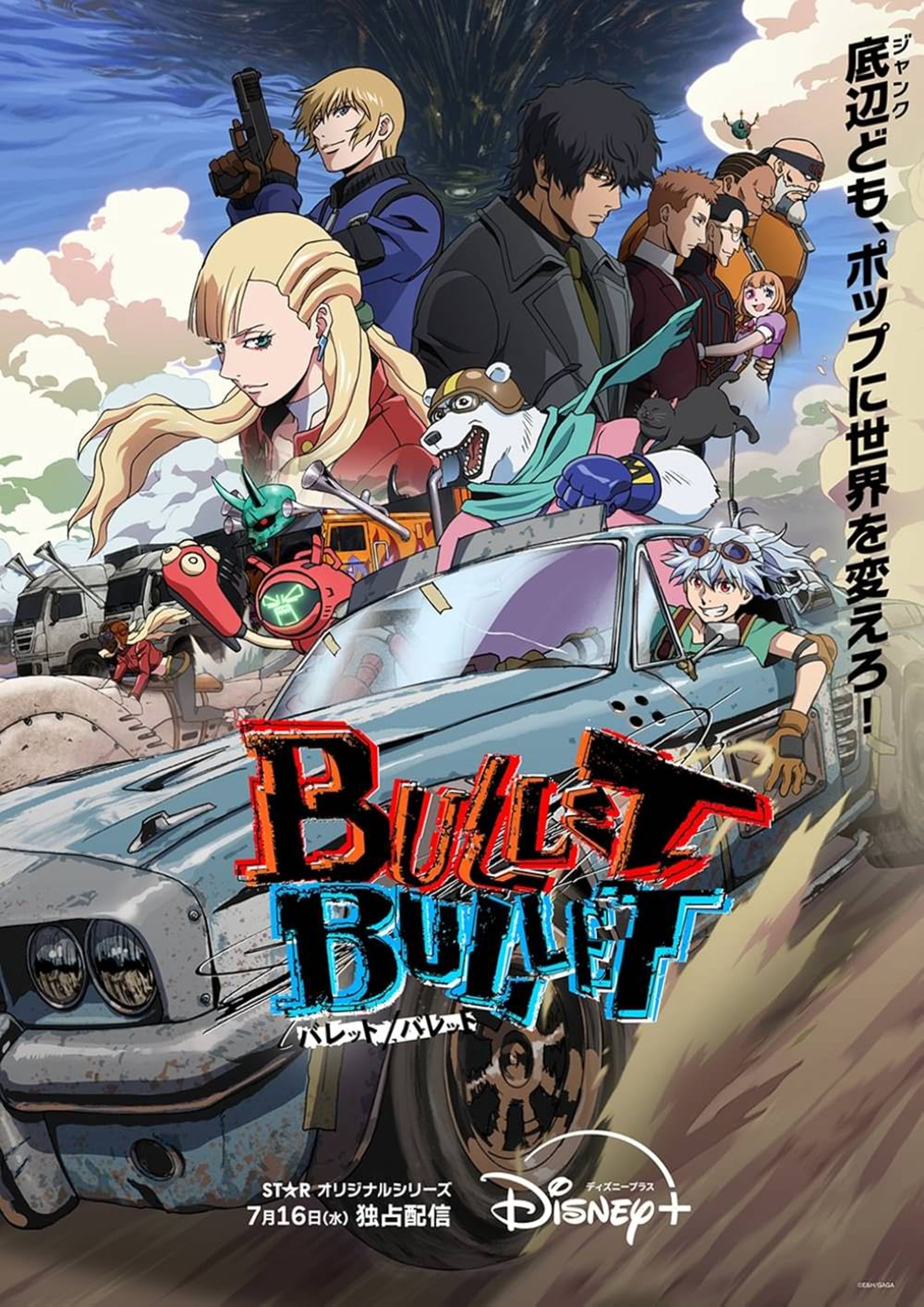 پوستر جدید انیمه Bullet/Bullet