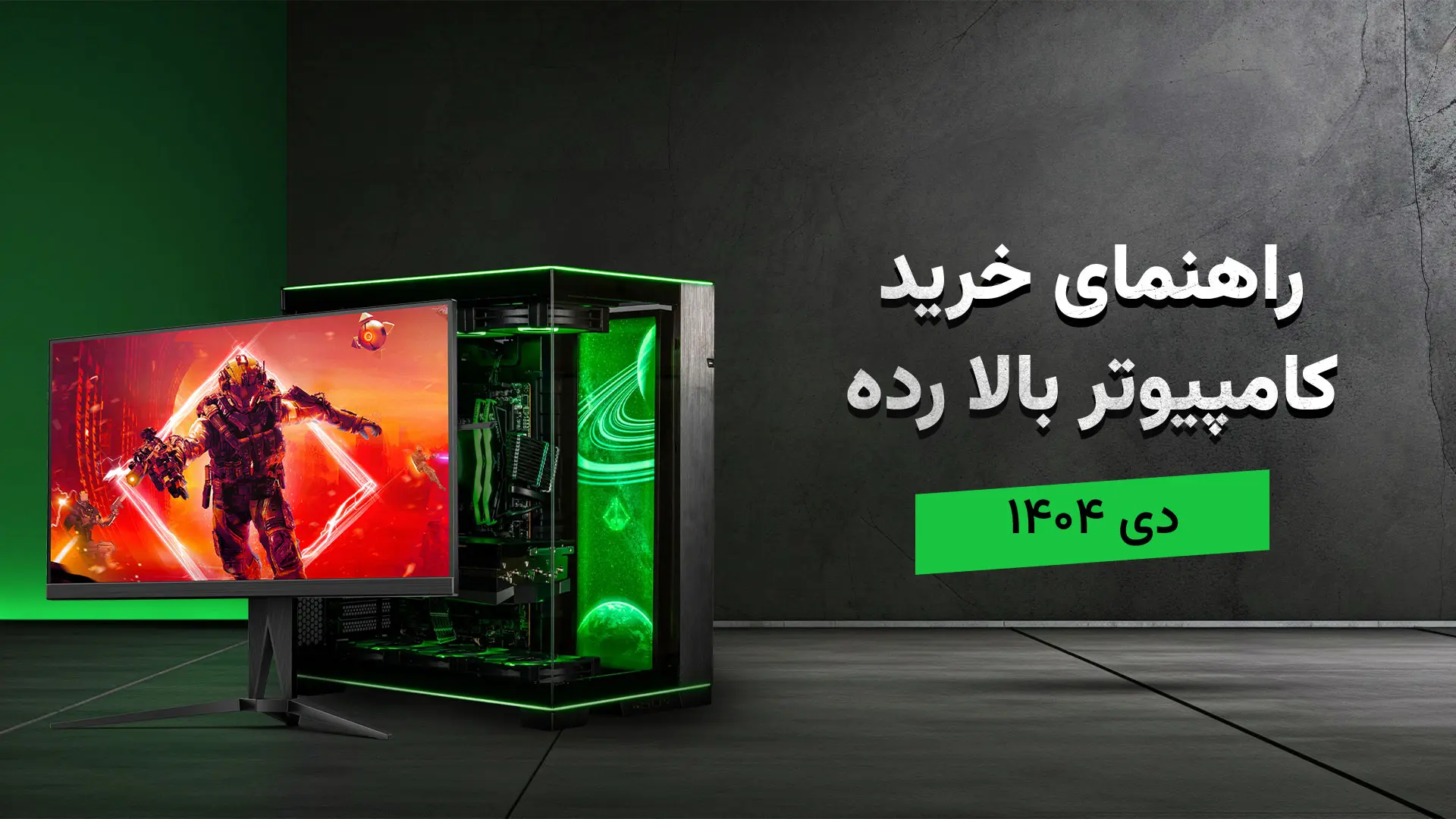 کیس و مانیتور در سیستم گیمینگ رده بالا زومجی