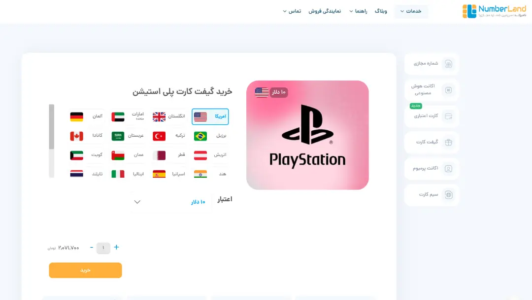 گیفت کارت پلی‌استیشن (PlayStation) با طرح لوگوی رسمی در پس‌زمینه صورتی در سایت نامبرلند