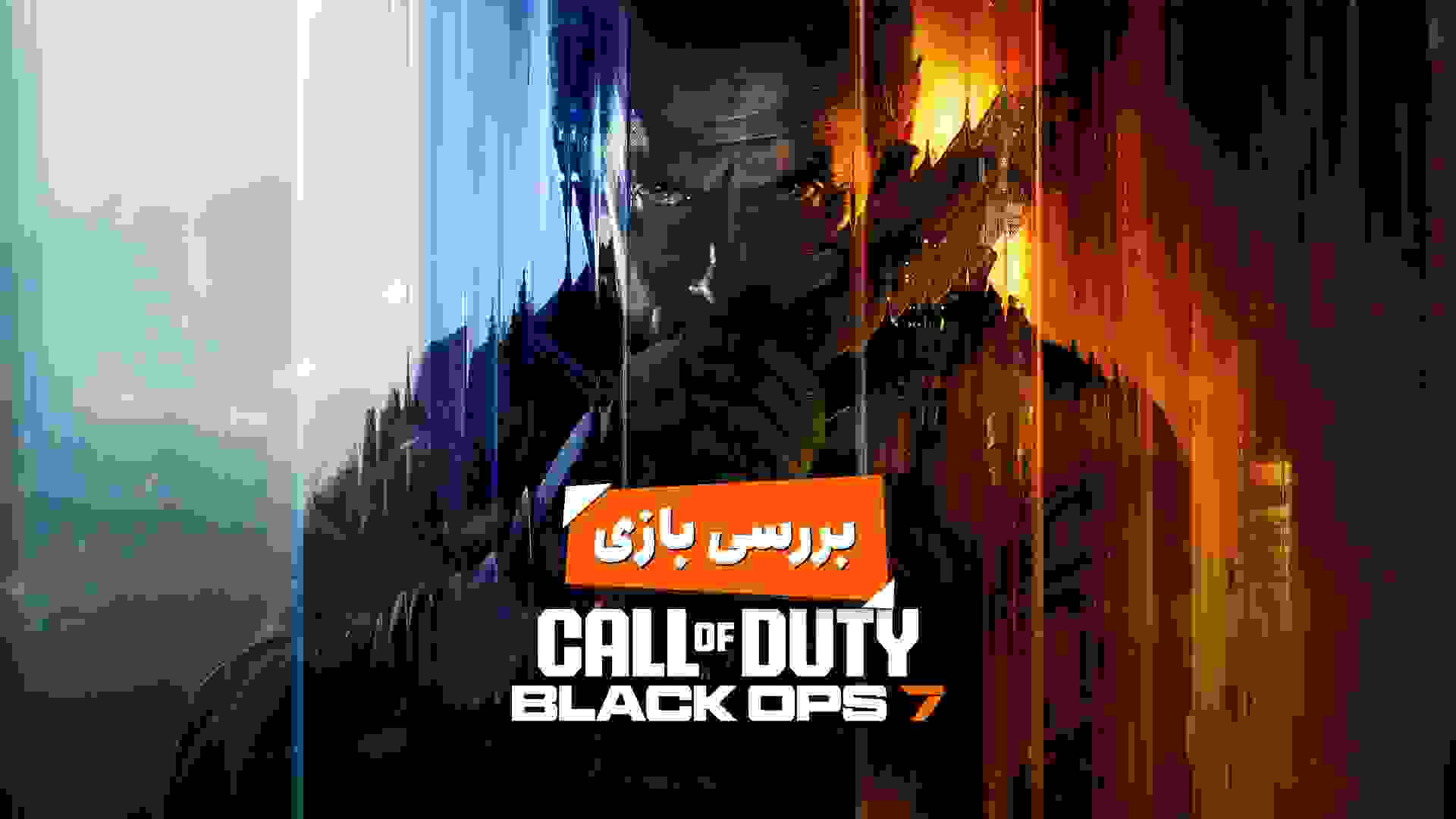 کاور بررسی کالاف دیوتی بلک آپس ۷