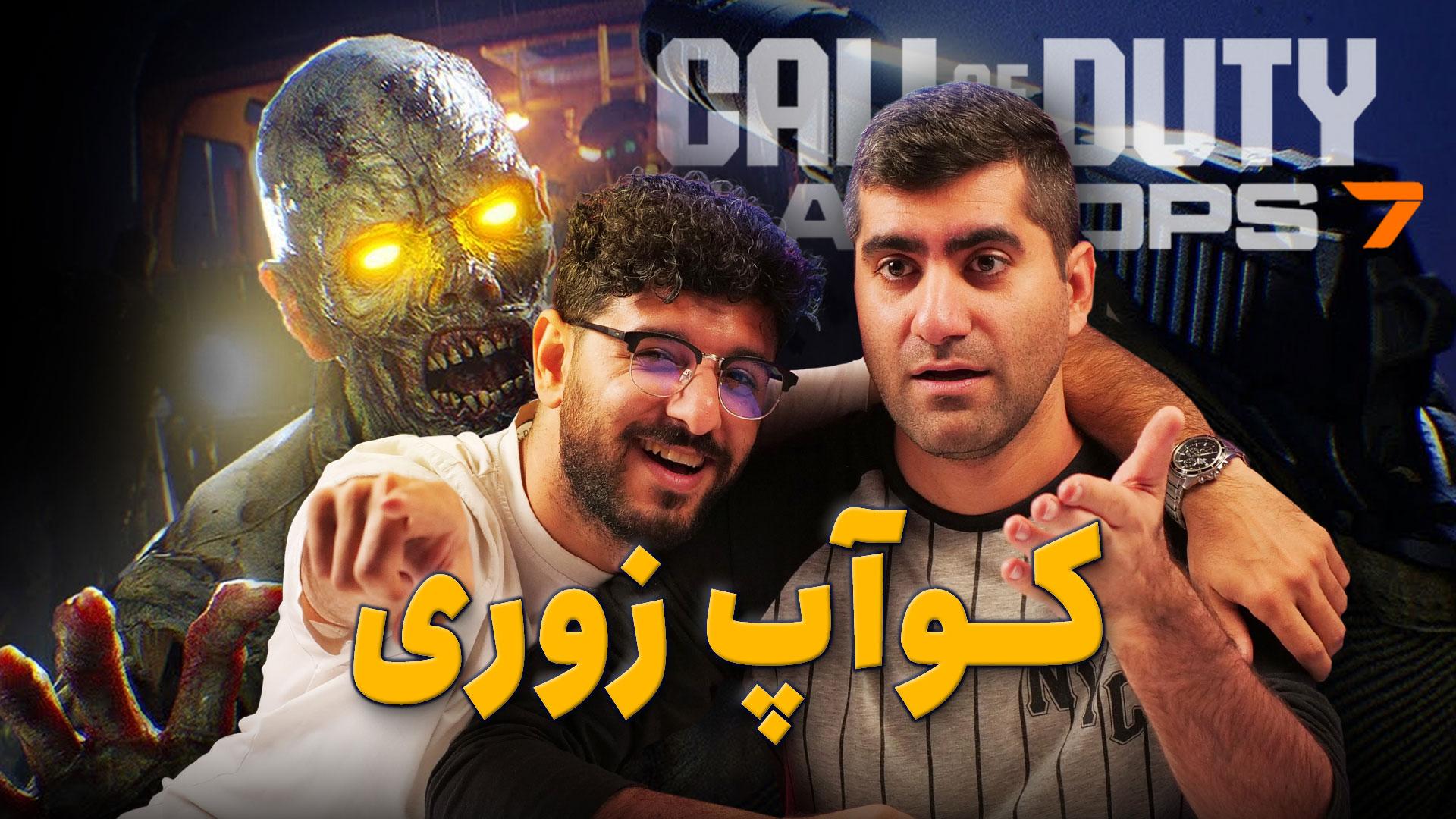 نیم نگاه بازی black ops 7 (کالاف دیوتی بلک آپس ۷)