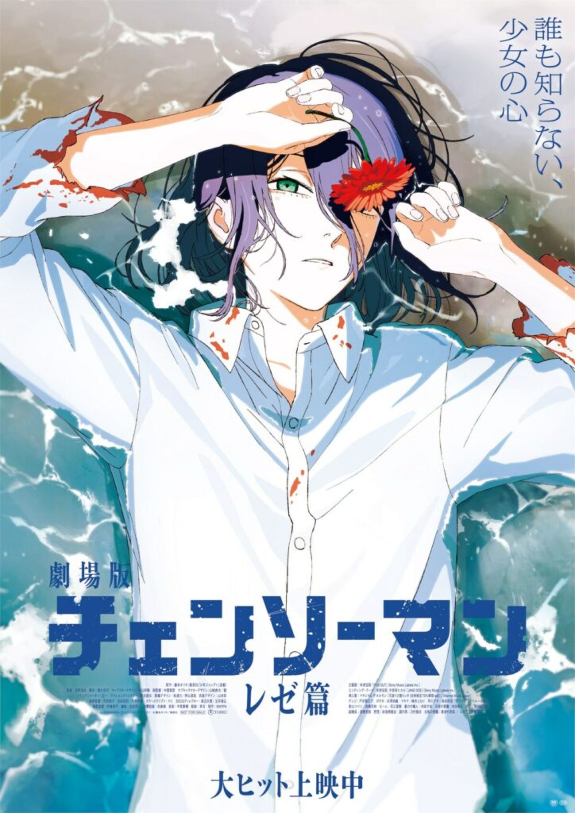 پوستر جدید رزه در انیمه Chainsaw Man: The Movie – Reze Arc