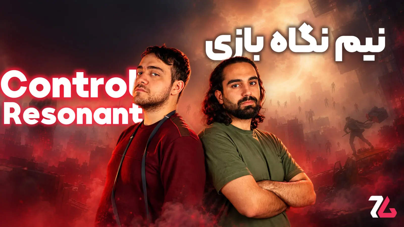 نیم نگاه بازی Control Resonant | خروج از خانه‌ای هزارتو به نیویورکی آشفته