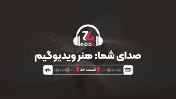 صدای شما: چه زمانی فهمیدیم که ویدیوگیم، «هنر» است؟ | پادجی