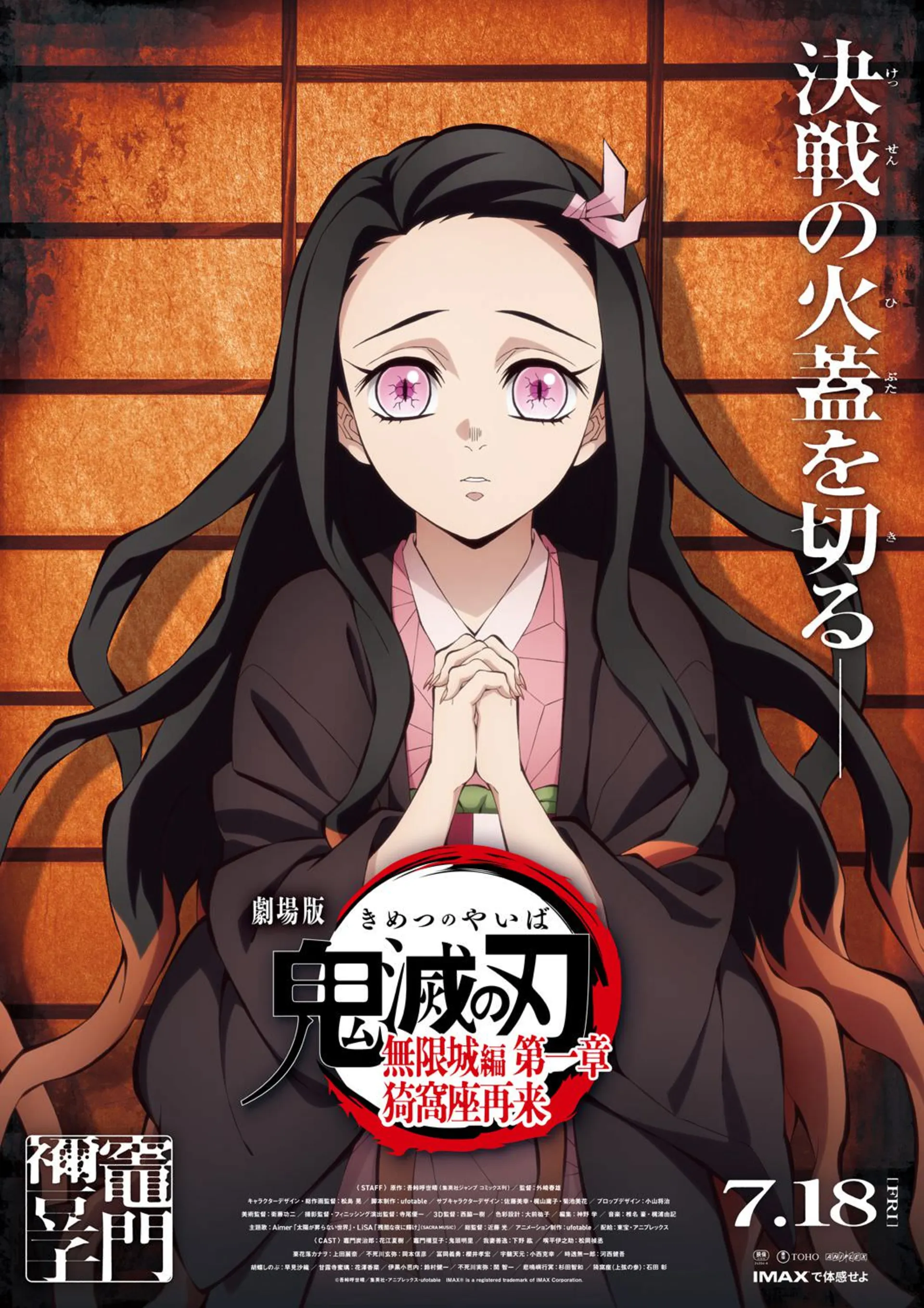 پوستر نزوکو در انیمه Demon Slayer: Kimetsu no Yaiba – Infinity Castle Arc Chapter 1: Akaza’s Return