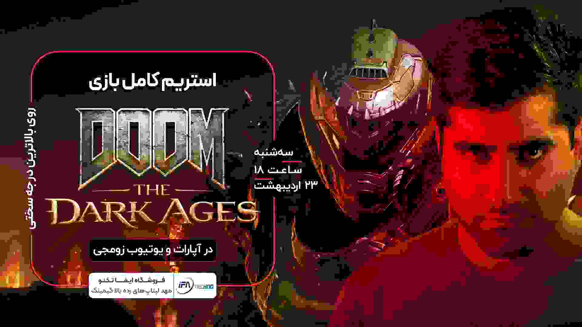 استریم کامل بازی Doom the Dark Ages (دووم جدید)
