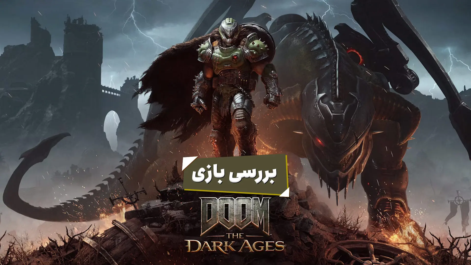 کاور بررسی بازی Doom: The Dark Ages